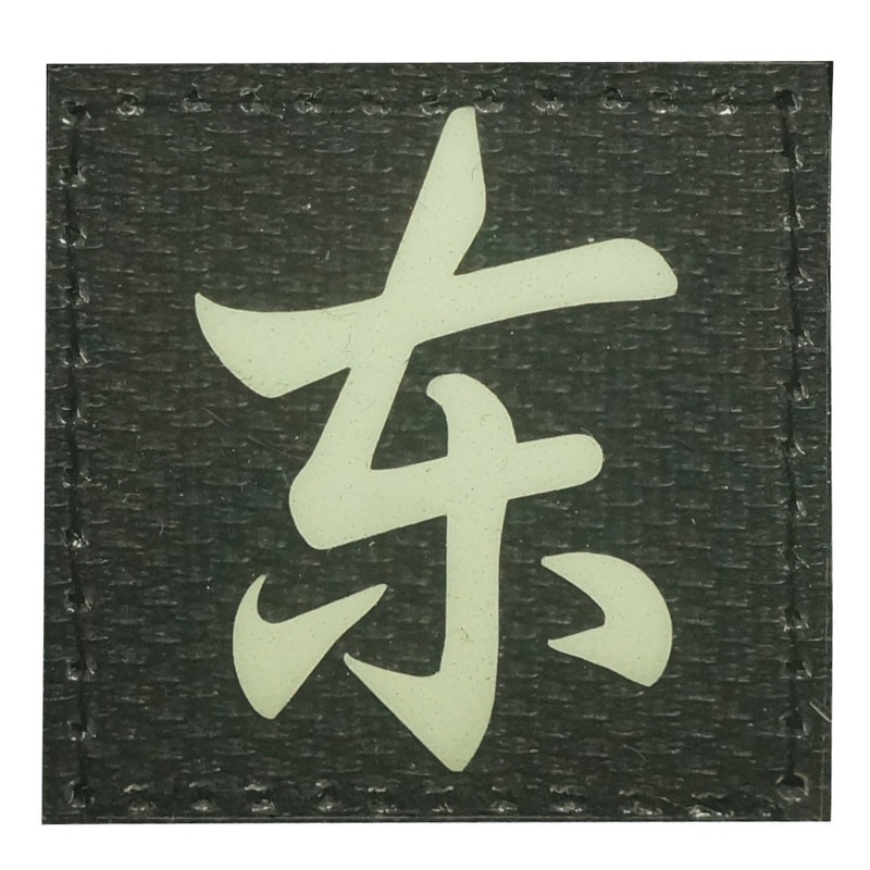 CHINESE SURNAME GLOW IN THE DARK PATCH – DONG  (GLOW GREEN)