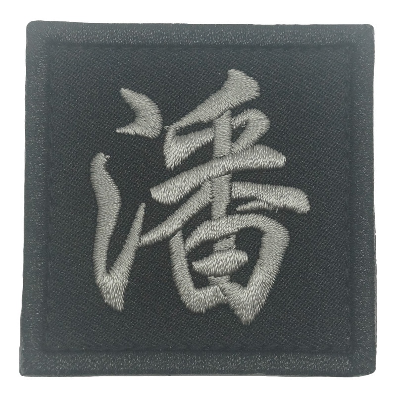 CHINESE SURNAME VELCRO PATCH – PAN