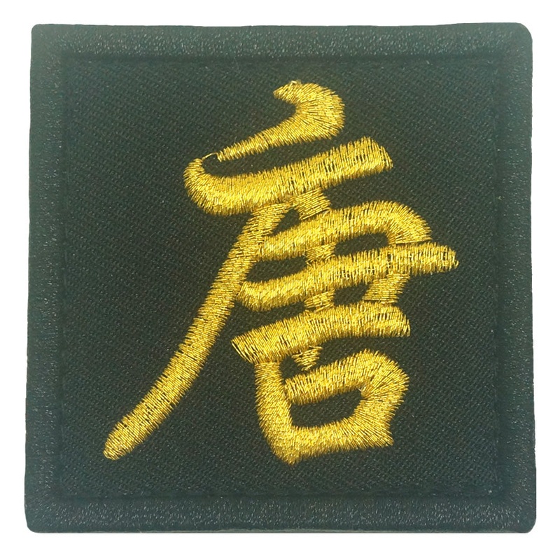 CHINESE SURNAME VELCRO PATCH – TANG