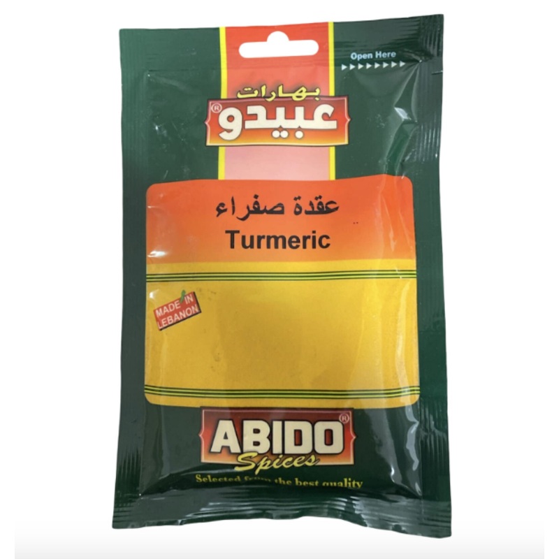 Abido Turmeric Spices 80g | Abido In Lebanon