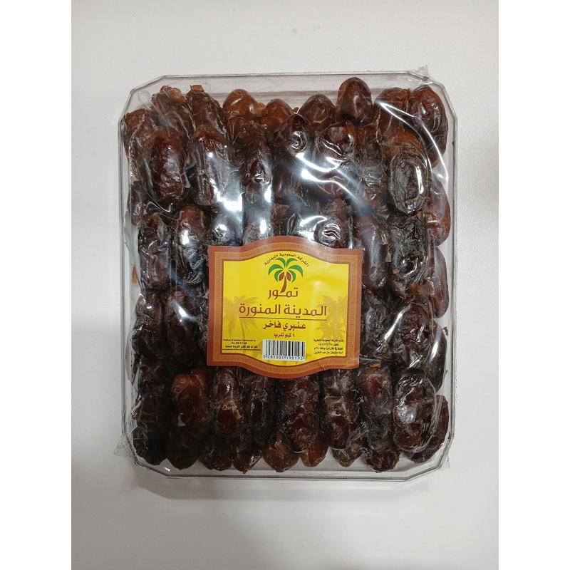Madina Almunawarah Anbary Fakher Crystal Dates 1kg| Madina Almunawarah In Lebanon