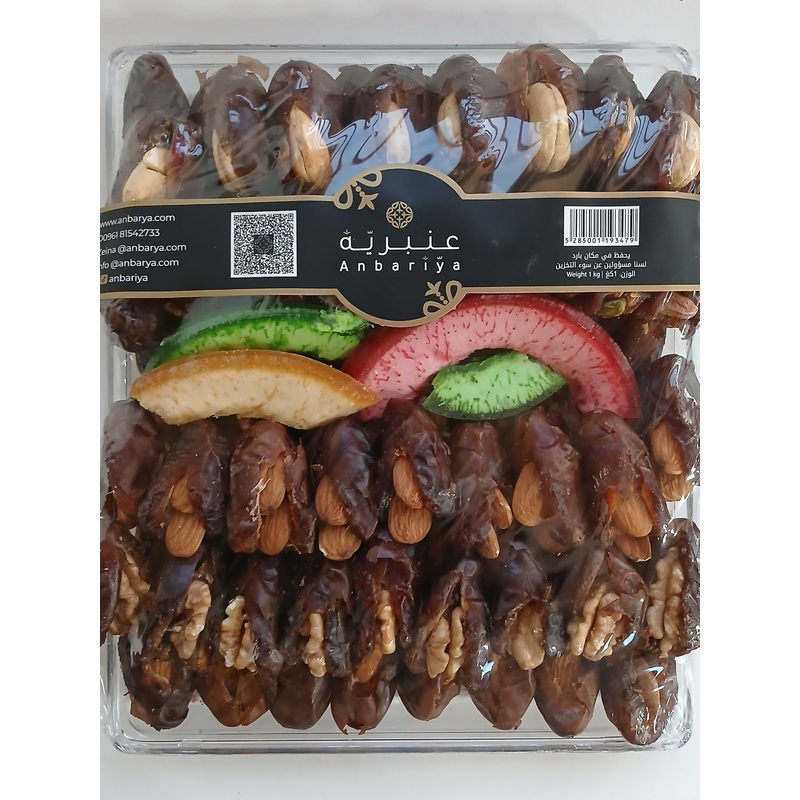 SD Anbariya Dates With Nuts And Dried Fruits 1kg| Anbariya In Lebanon