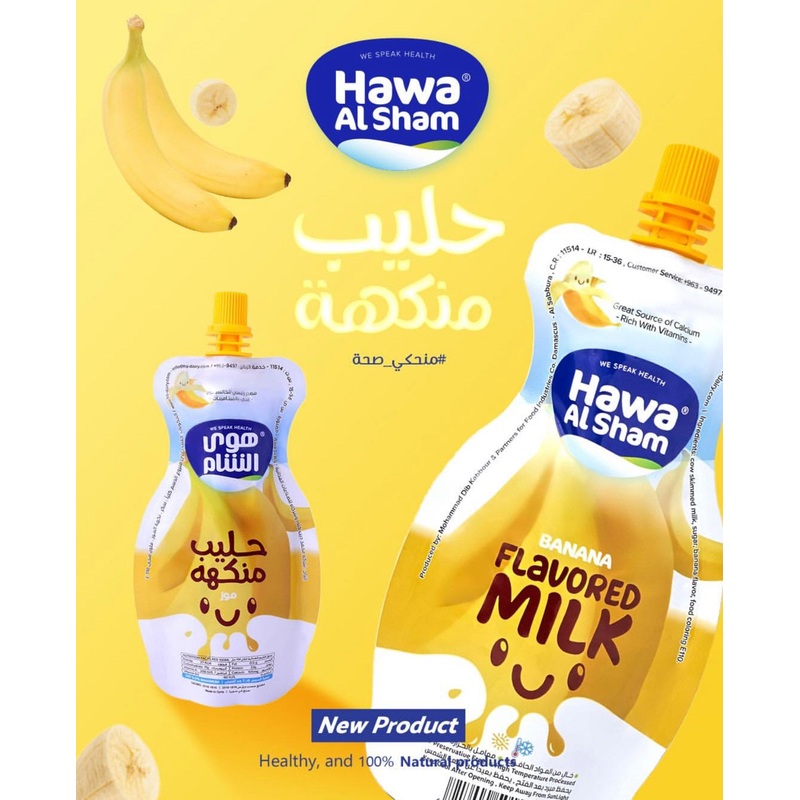 Hawa Alsham Banana Flavoured Milk 140g | Hawa AlSham In Lebanon