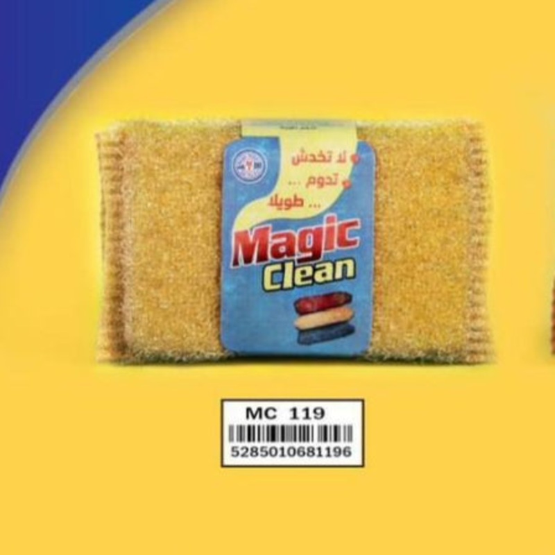 Magic Clean Scouring Sponges 3 Peices (MC 119) | Magic Clean In Lebanon