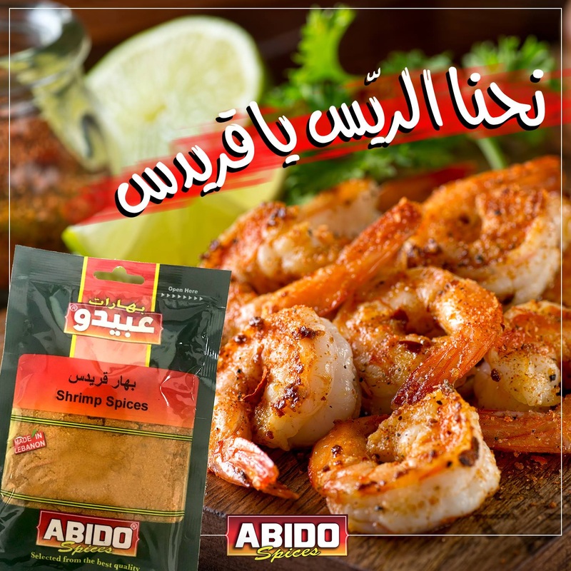 Abido Shrimps Spices 100g | Abido In Lebanon