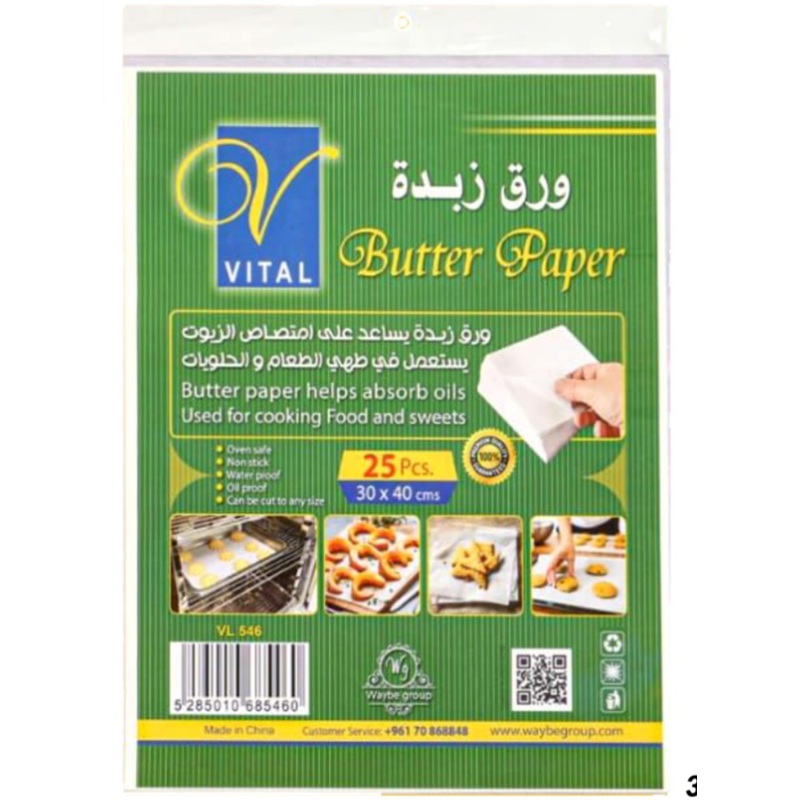 Vital Butter Paper 25Pcs (VL 546) | Vital In Lebanon
