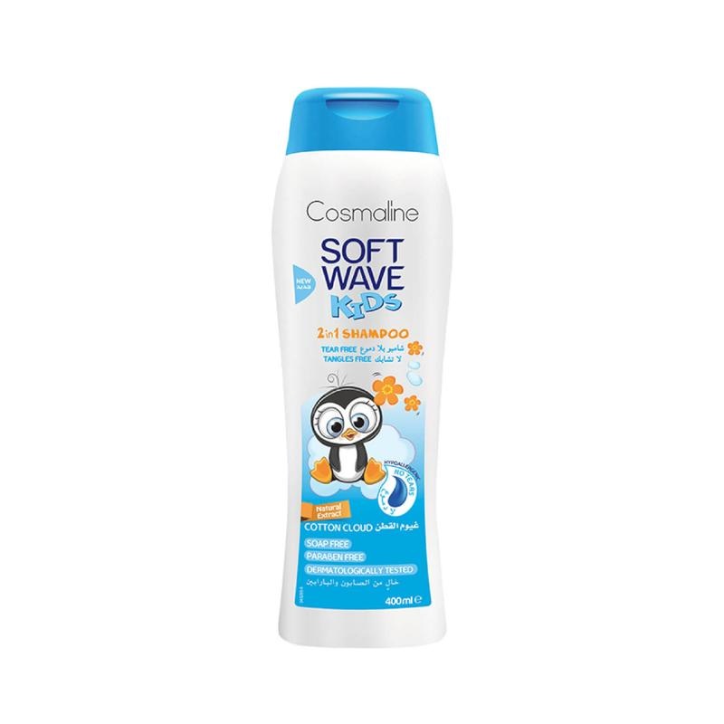 Cosmaline Soft Wave Kids Shampoo Cotton Cloud 400ml|Cosmaline In Lebanon