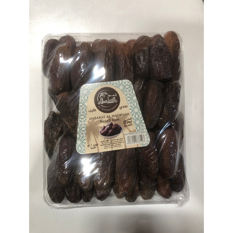 Al Sultan Dates Anbarat Al Madinah 1Kg| Al Sultan In Lebanon