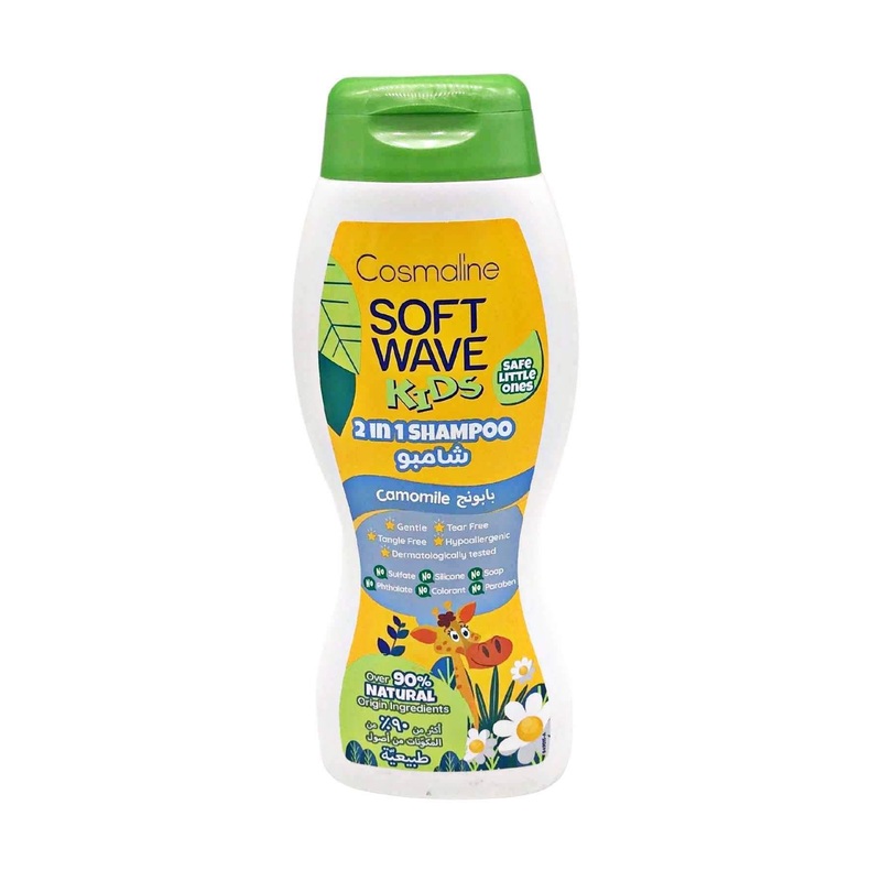 Cosmaline Soft Wave Kids 2 In 1 Camomile Shampoo 400ml | Cosmaline In Lebanon
