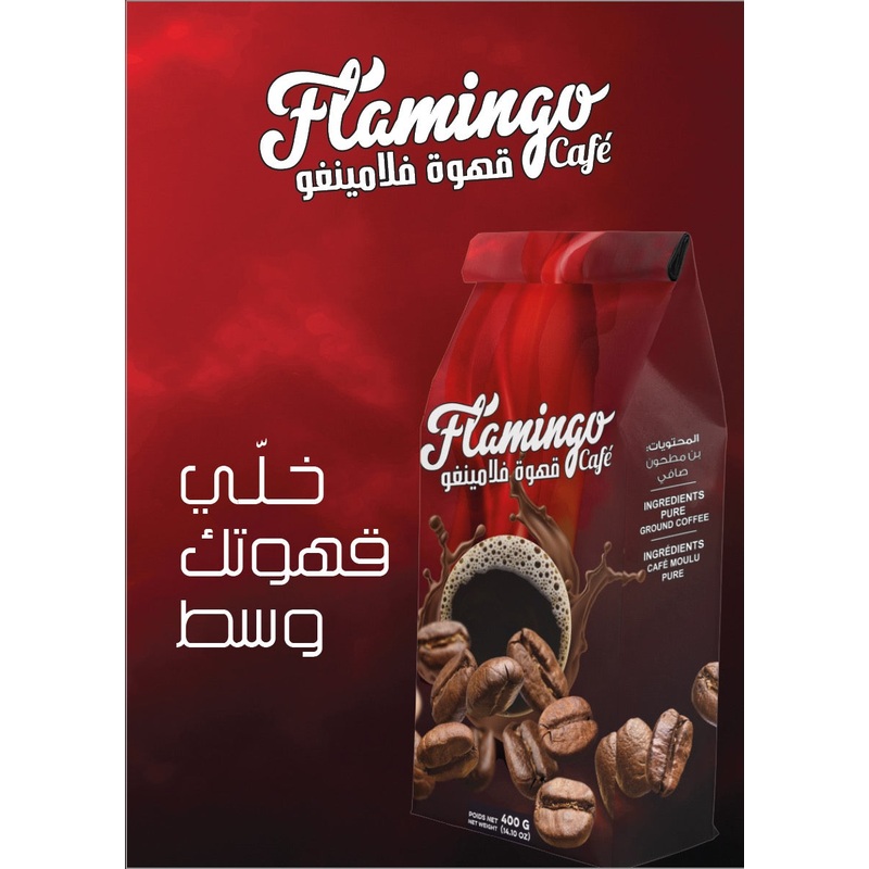 Flamingo Cafe 400g |Flamingo In Lebanon