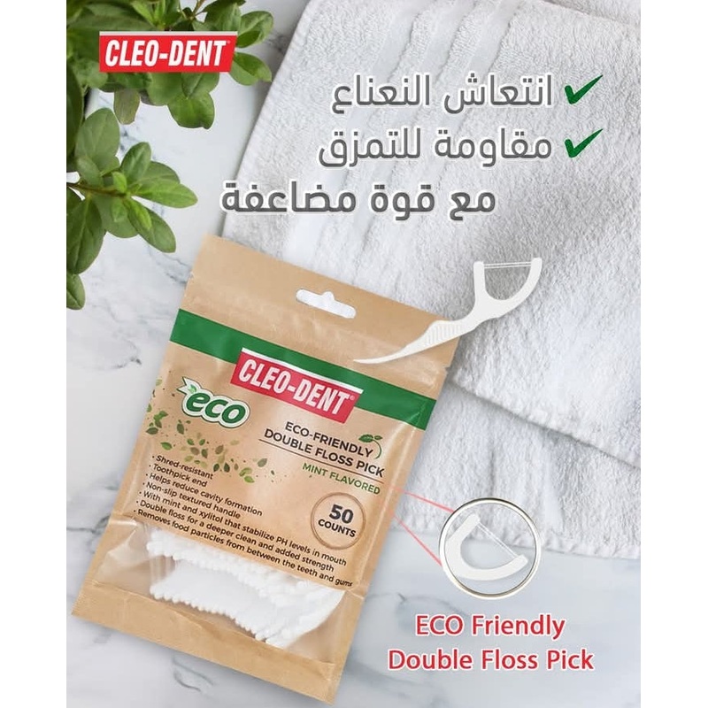 Cleo-Dent Eco-Friendly Double Floss Pick Mint Flavored 50 Counts opd-2102| Cleo-Dent In Lebanon
