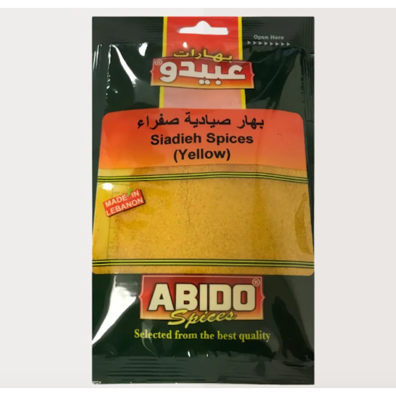 Abido Siadieh Spices 100g